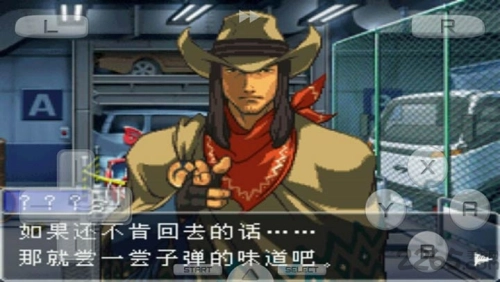 逆转裁判复苏的逆转(5)