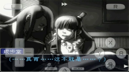 逆转裁判复苏的逆转(4)