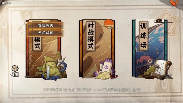 跨界对决破面带土