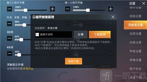 《和平精英SS9灵敏度该如何设置？SS9赛季灵敏度设置分享讲解》