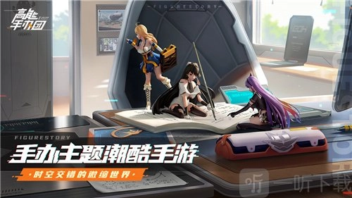 《高能手办团向日葵少女活动参与方式及开启条件说明》