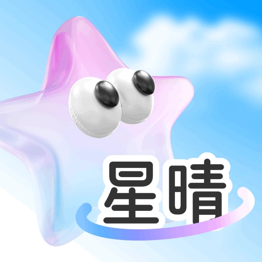 星晴壁纸 v1.0.1