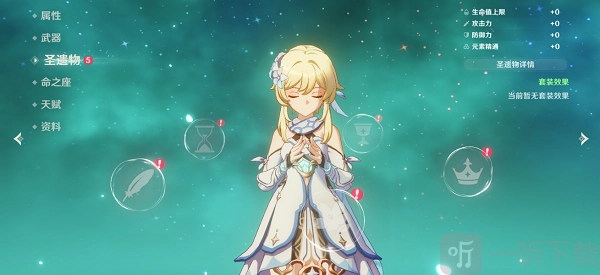 《原神》全角色圣遗物该如何选择？各角色圣遗物选择推荐来啦