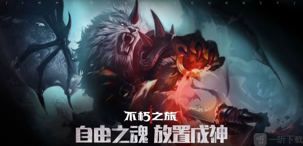 《不朽之旅》反伤流该如何转职？反伤流玩法有哪些技巧？