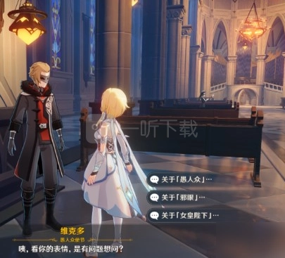 原神里“有一说一”成就该怎么达成？“有一说一”成就的完成办法