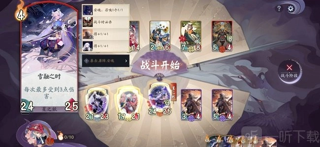 阴阳师百闻牌新手如何顺利吃鸡？吃鸡阵容搭配推荐