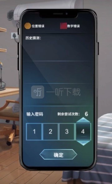 《迷雾之夏》中手机密码是什么？书柜手机密码锁答案解析