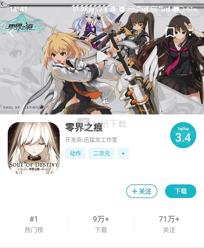 零界之痕开服为何掉分，零界之痕是不是炸服了