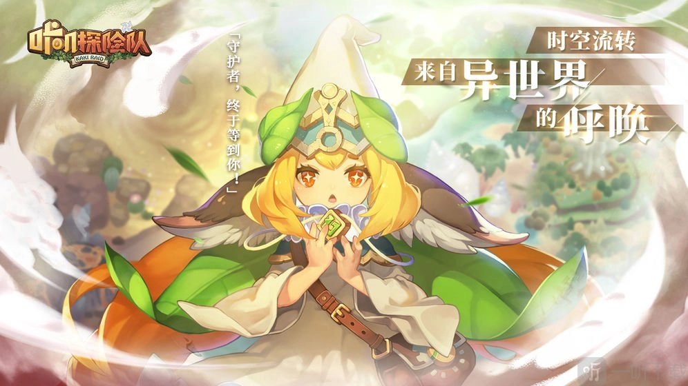 咔叽探险队兑换码最新获取途径汇总：密语在哪找