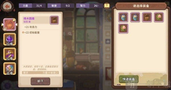 咔叽探险队能量的作用及能量中和任务攻略