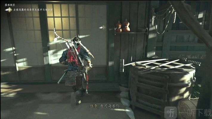 对马岛之魂中吾作钥匙任务那坚不可摧的获取位置在何处？吾作钥匙任务获取位置介绍。