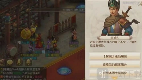 问道手游9月21日的每周探案任务具体是啥？迷仙镇案任务又该怎么完成，有哪些技巧？