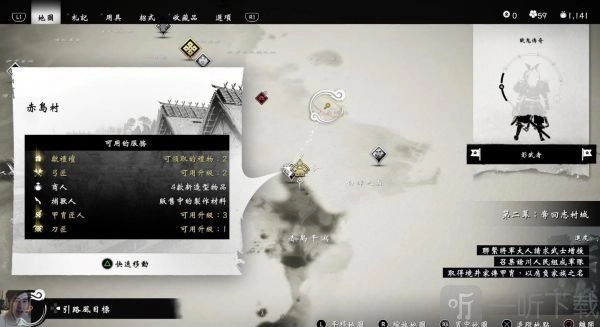 《对马岛之魂》传说武技怒之舞的习得方法，怒之舞习得图文教程详解