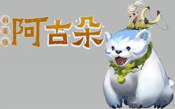 王者荣耀里阿古朵啥时候上线呀，阿古朵官方给出的上线时间是多久呢