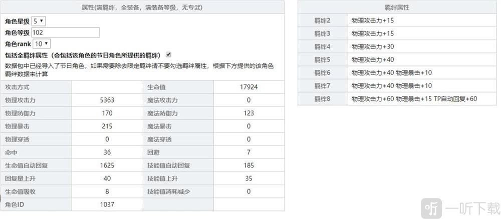 公主连结中智角色在PCR国服的评测，以及子龙角色技能介绍