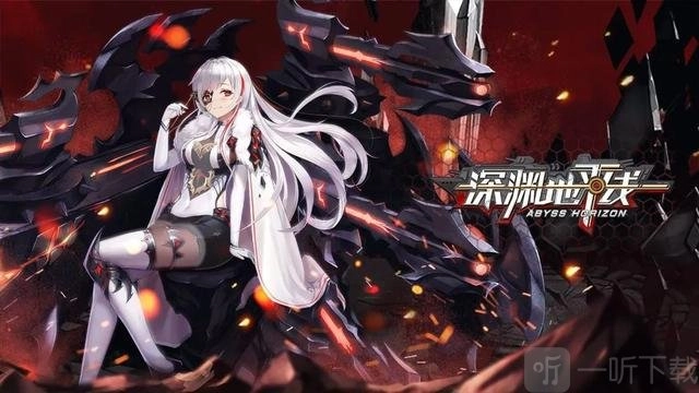 深渊地平线安卓与iOS是否互通？深渊地平线安卓iOS互通情况详细介绍