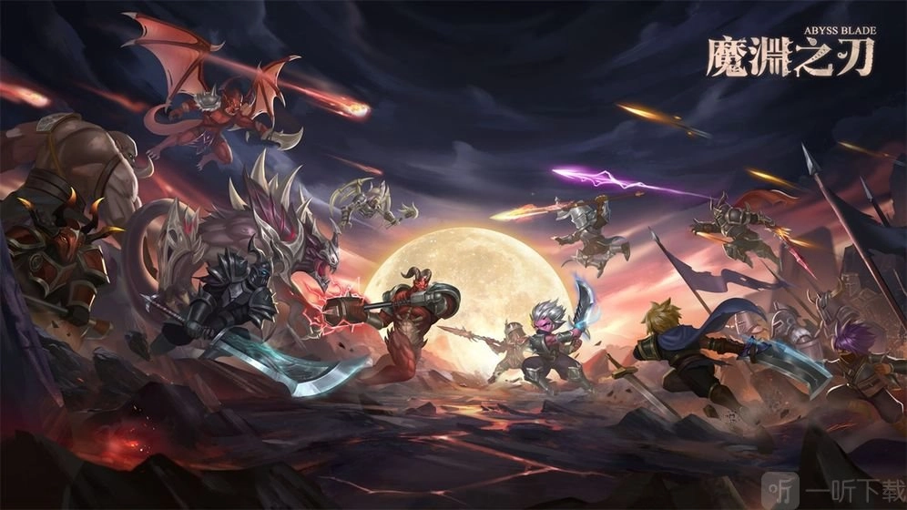 《魔渊之刃》困难魔龙通关攻略：魔龙BOSS通关技巧揭秘