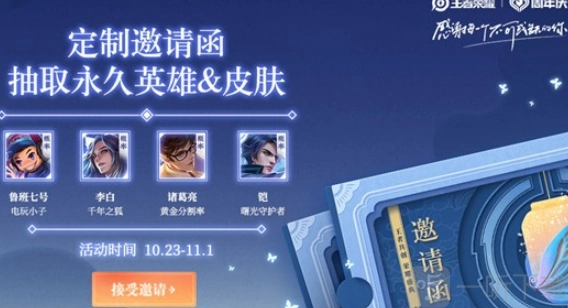 王者荣耀全新的荣耀盛典活动该如何参与？