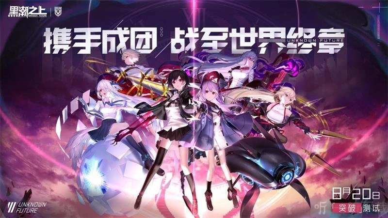 黑潮之上是否值得深入游玩？黑潮之上游戏体验报告