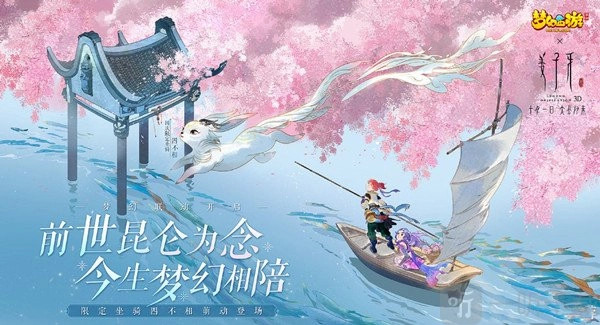 《梦幻西游手游》携手姜子牙，开启重磅联动，全新联动活动内容即将揭晓！