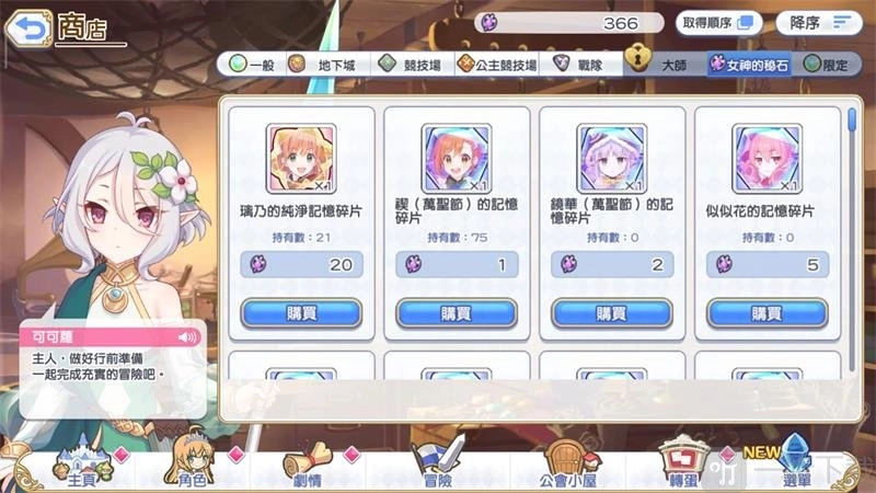 公主连结中女神的密石指的是什么？pcr国服母猪石该如何获取？