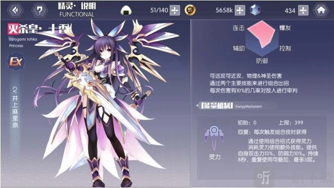 《约战精灵再临之灭杀皇十香约战配置攻略揭秘》