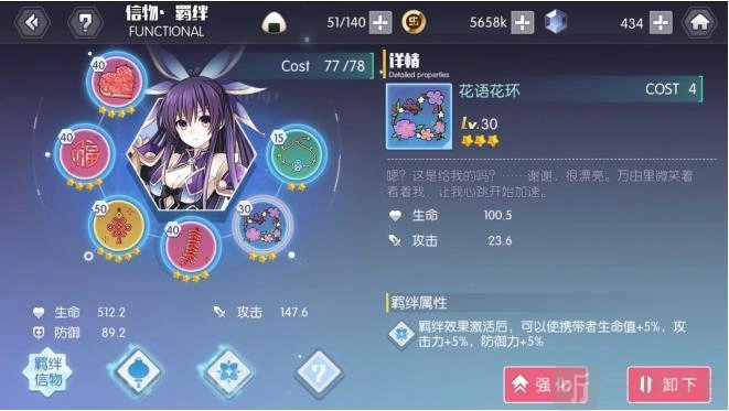 《约战精灵再临》之灭杀皇十香与约战十香的羁绊