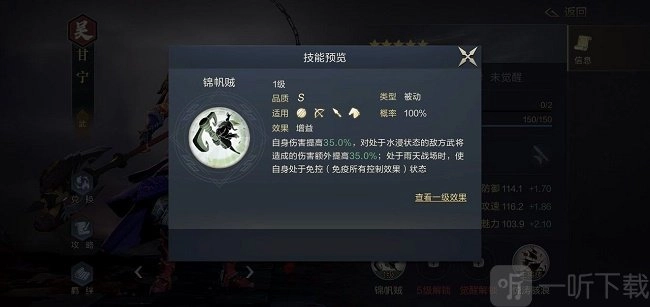 《鸿图之下》中甘宁该如何搭配及甘宁武将的玩法技巧