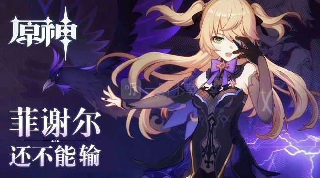 原神中皇女主C该如何搭配圣遗物？皇女主C圣遗物搭配推荐来啦