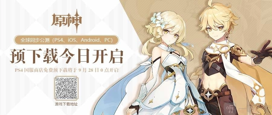 原神手机端的配置要求有哪些？公测机型配置情况介绍