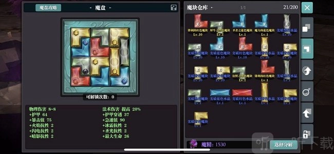 魔渊之刃中枪手怎样搭配磨盘能达到最强？枪手魔盘加点有哪些实用技巧？