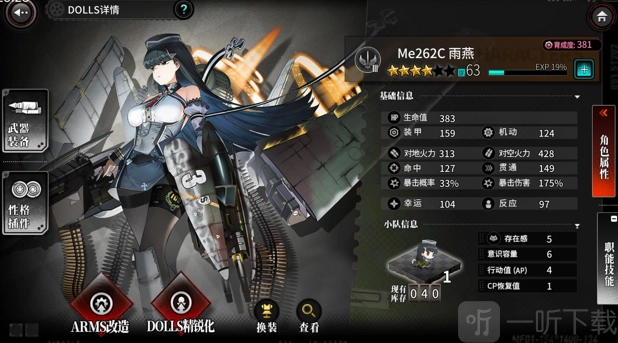 《灰烬战线新手培养战斗机技巧攻略：最强战斗机是啥》