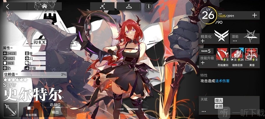 明日方舟里史尔特尔表现如何？明日方舟史尔特尔相关图鉴介绍