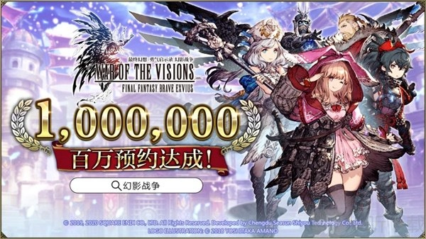 白天突破百万的FFBE在小米之家盛大开启狂欢派对