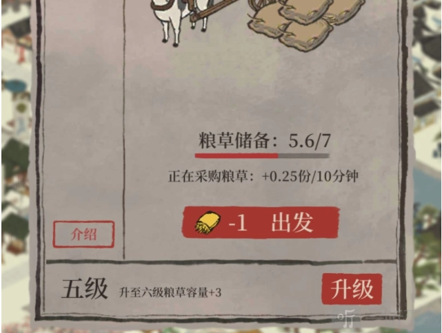 江南百景图桃花村个人贡献该如何刷？个人贡献奖励有哪些？一文带你看全