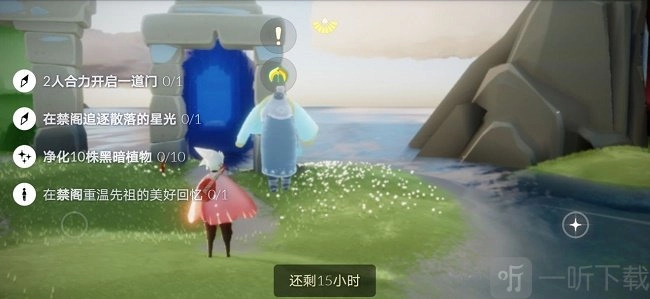 《光遇9月29日每日任务完成方法及流程介绍》