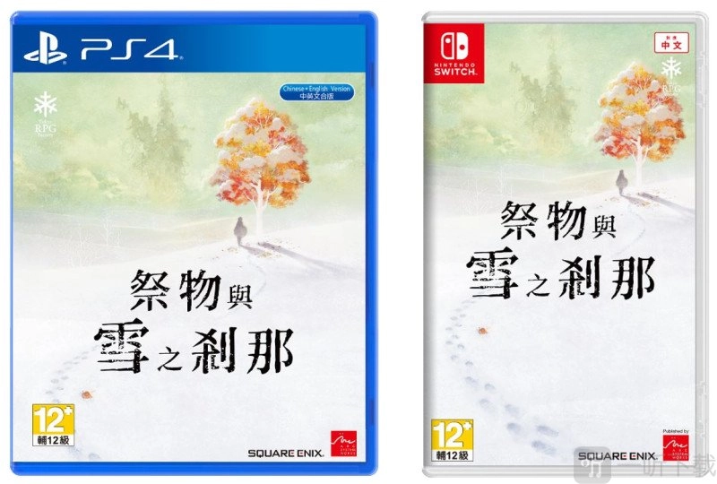 《祭物与雪之刹那》游戏即将于10月底登陆PS4/NS平台发售。