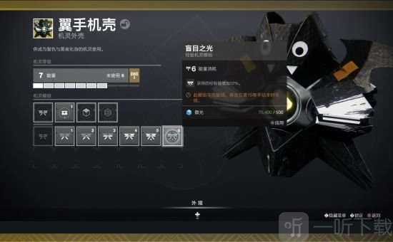 《命运2》凌光之刻有新消息公布，机灵将会迎来重大变革