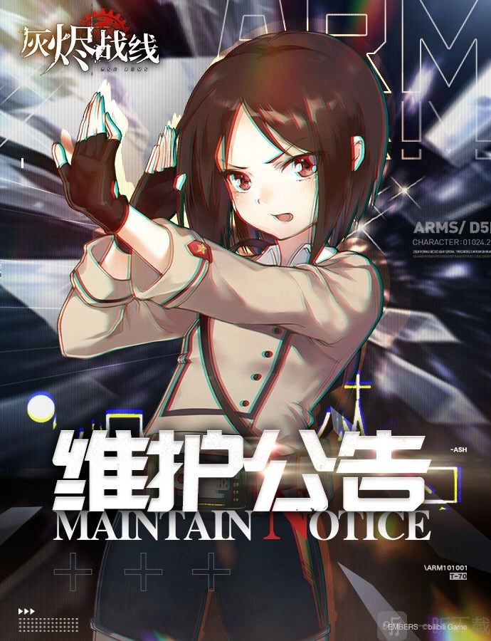 《灰烬战线》9月30日修复内容与更新详情介绍