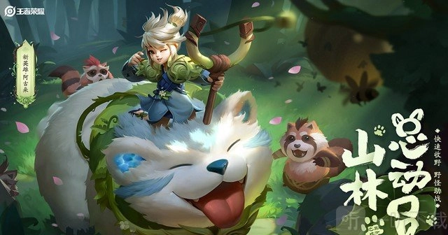 王者荣耀阿古朵的伴生皮肤熊喵少女下周上线，熊喵少女这款皮肤究竟什么样呢？