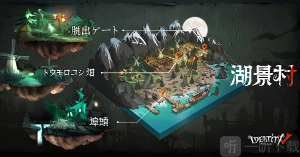 第五人格湖景村存在哪些有利位置，在湖景村该怎么走动？