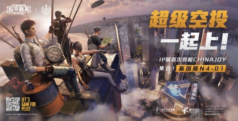 2020CHINAJOY和平精英空投内含什么？全新玩法大曝光