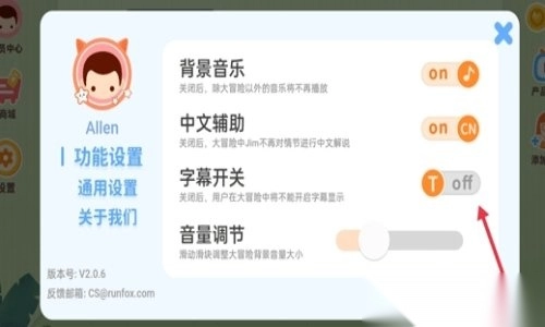 小狐狸ABC学英语