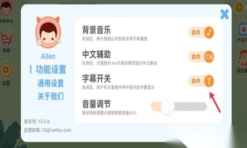 小狐狸ABC学英语