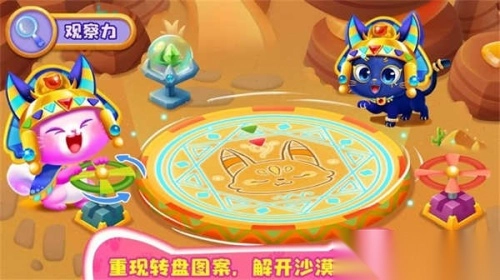 宝宝巴士奇妙猫咪世界