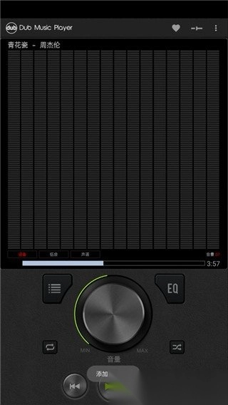 Dub音乐播放器