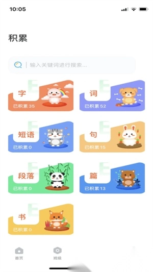 群阅书声学生版