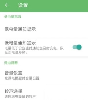 充电助手安卓版