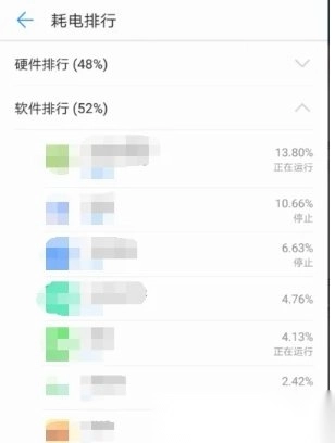 充电助手安卓版