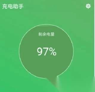 充电助手安卓版